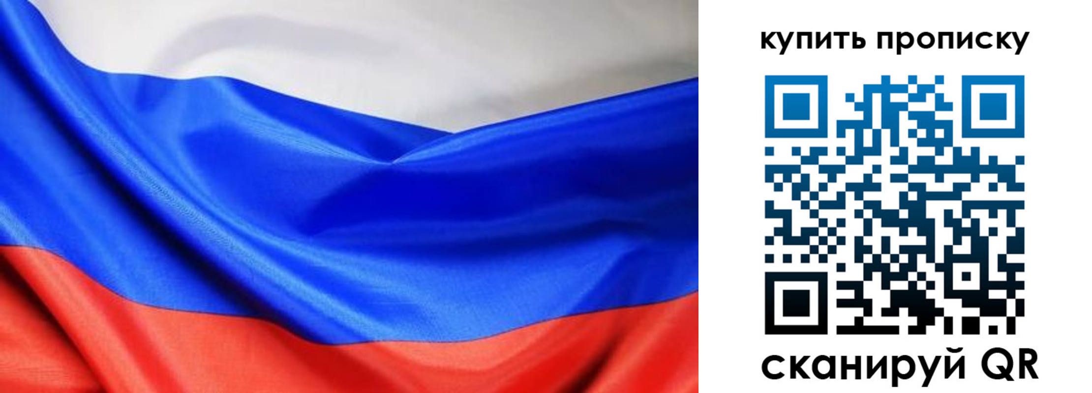 прописка законно в Пыть-Яхе