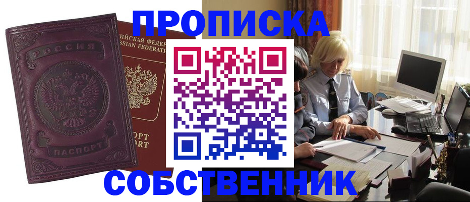 временная регистрация в Пыть-Яхе