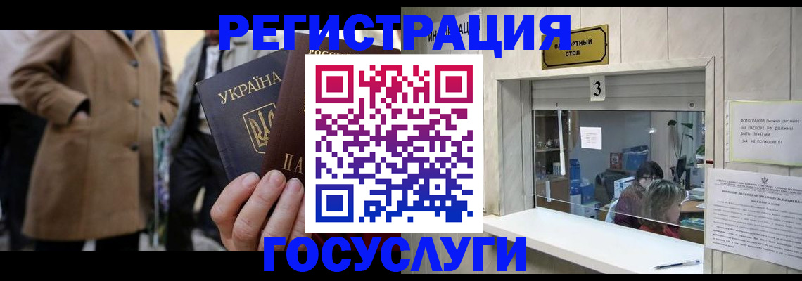 прописка штамп в Пыть-Яхе