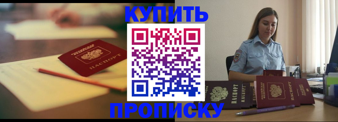 прописка гарантия в Пыть-Яхе