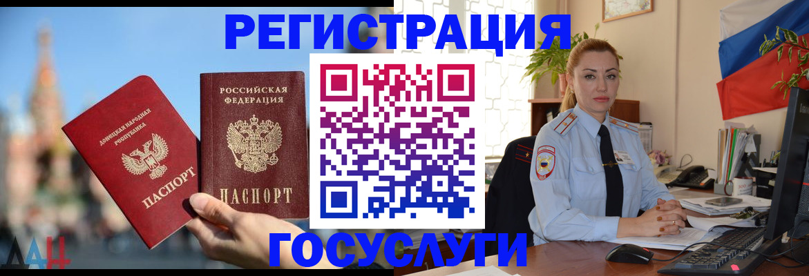 миграционный учет в Пыть-Яхе